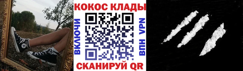 Купить закладки  Невьянск  Cocaine 99% 