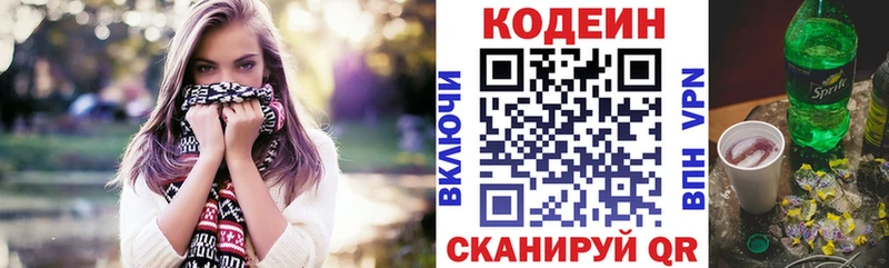 Codein Purple Drank  Купить закладки  Невьянск 