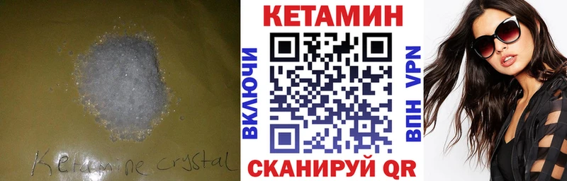 КЕТАМИН ketamine  Купить где  Невьянск 